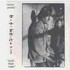 Hold That Tiger by Sonic Youth (CD, Aug-1998, Goofin')