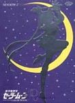 Sailor Moon: Season Two Uncut (DVD, 2003)