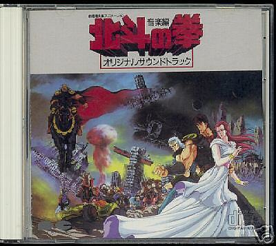 Hokuto no Ken Movie ANIME SOUNDTRACK CD Japanese 1986  